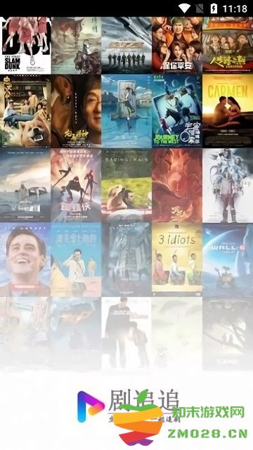 剧追追最新版 v1.3.8 安卓免费版 3