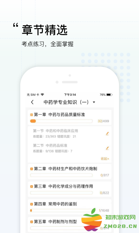 润德教育app v1.4.9 安卓版 0