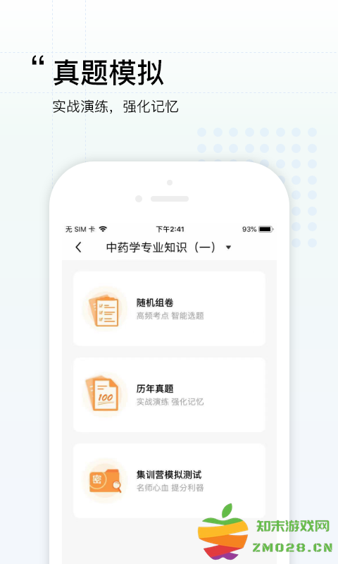 润德教育app v1.4.9 安卓版 1