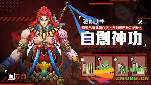 铁血江湖路游戏(鐵血江湖路) v31.0 安卓版 2