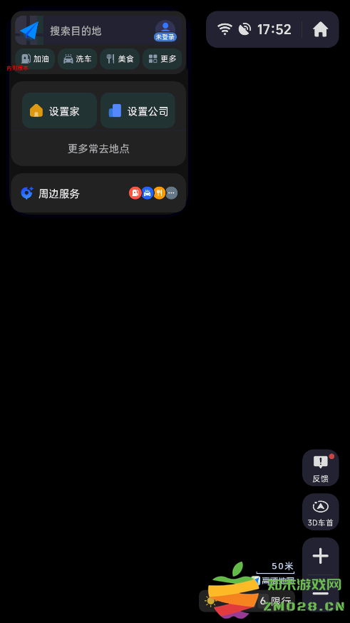 2025高德地图车载导航最新版本 v8.1.0.600185 安卓正版 0