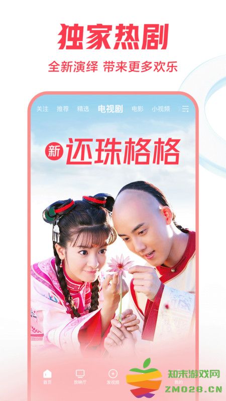 华数鲜时光手机版APP v5.4.0 安卓最新版 1