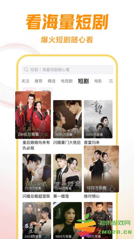 华数鲜时光手机版APP v5.4.0 安卓最新版 4