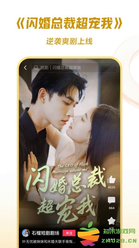 华数鲜时光手机版APP v5.4.0 安卓最新版 3