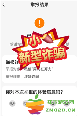 小红书举报成功对方有什么惩罚 小红书举报多少次能让对方封号