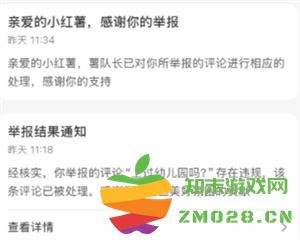 小红书成功举报后的惩罚措施有哪些？举报几次才能导致对方封号呢？