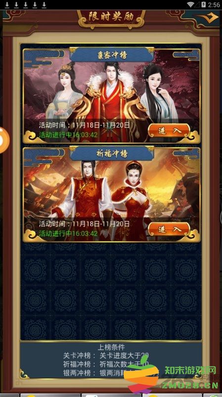 老婆不让玩最新版 v2.0 安卓版 1