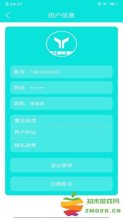 博之智能健身app v4.5 安卓版 0