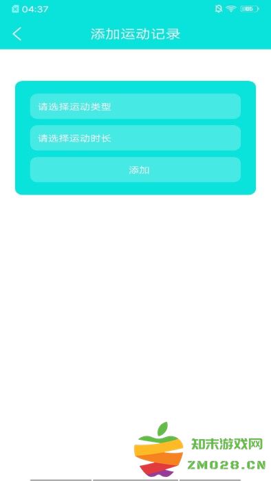 博之智能健身app v4.5 安卓版 2
