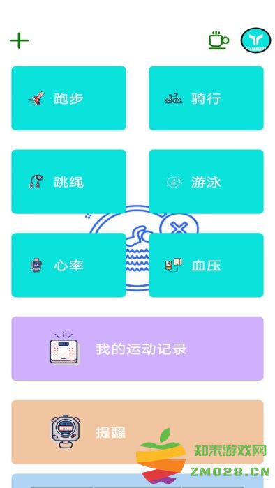 博之智能健身app v4.5 安卓版 1