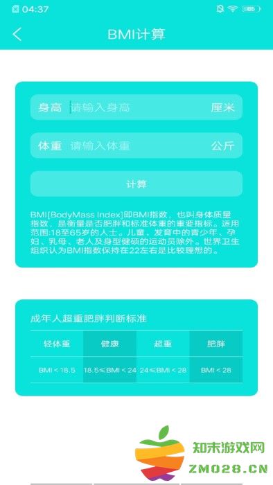 博之智能健身app v4.5 安卓版 3