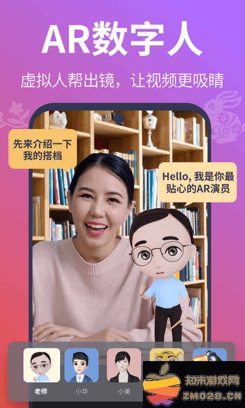 说得相机官方版(更名说得相机AI提词器) v5.1.6 安卓版 2