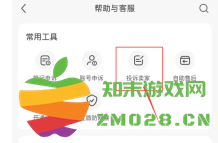 小红书举报别人看得见你举报吗 小红书举报进度在哪看