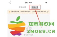 小红书举报别人看得见你举报吗 小红书举报进度在哪看