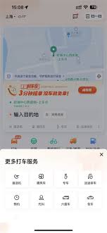 如何找到滴滴出行的包车功能，并了解其使用方法与相关便捷服务