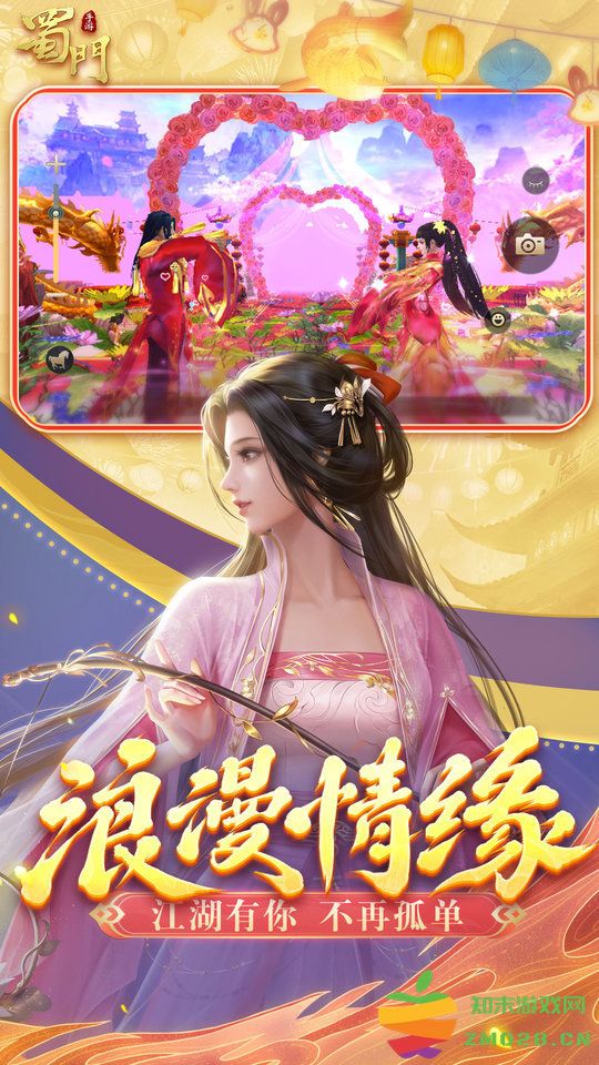 蜀门手游正版官方最新版本 v2.68 安卓手机版 3