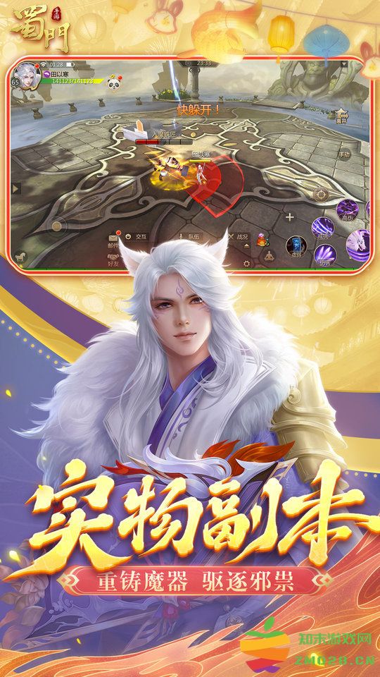 蜀门手游正版官方最新版本 v2.68 安卓手机版 2