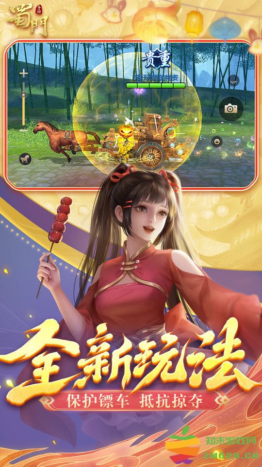 蜀门手游正版官方最新版本 v2.68 安卓手机版 1