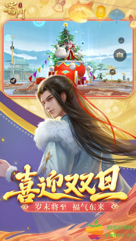 蜀门手游正版官方最新版本 v2.68 安卓手机版 4