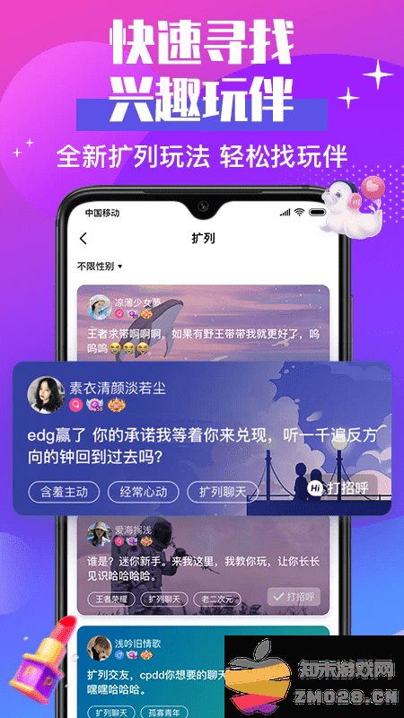声贝直播软件 v3.1.7.2 安卓版 0