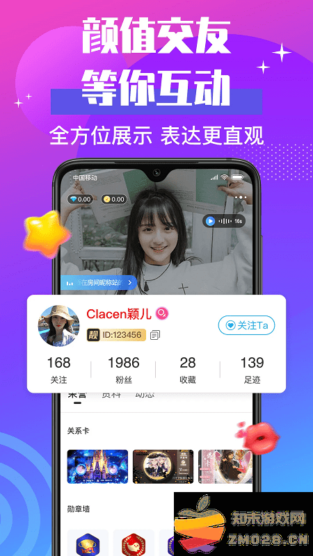 声贝直播软件 v3.1.7.2 安卓版 3
