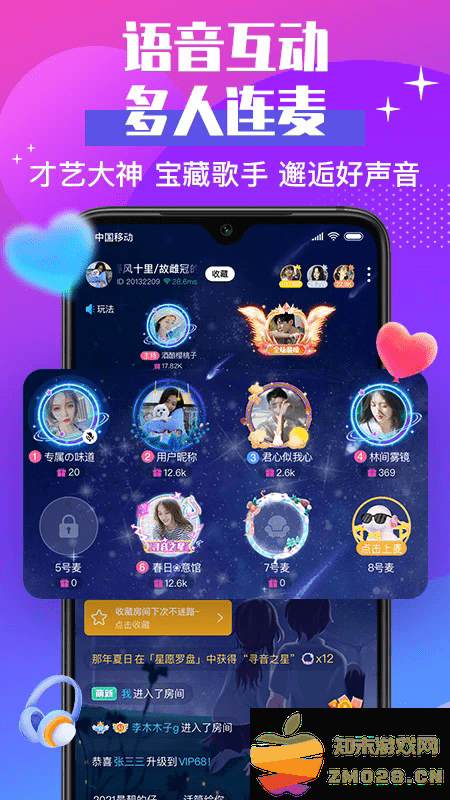 声贝直播软件 v3.1.7.2 安卓版 1