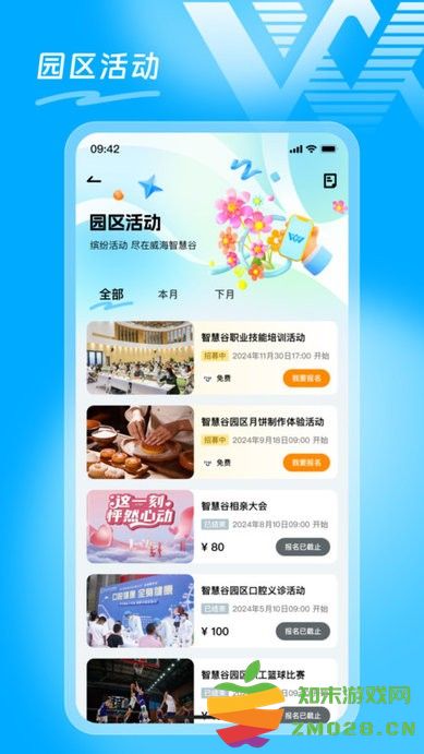 智慧谷最新版 v1.2.9 安卓官方版 0