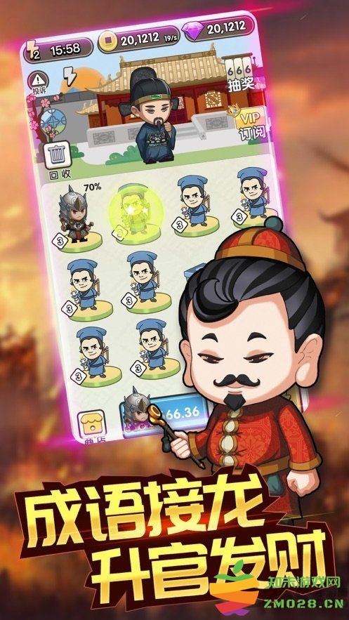 成语大赢家游戏 v1.3 安卓最新版 0