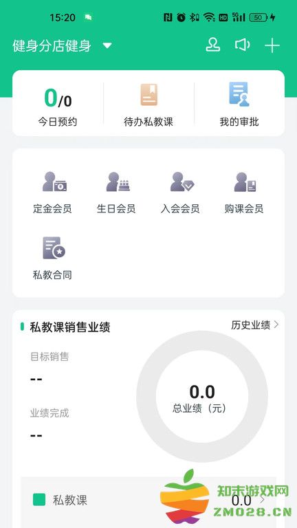 菠菜教练app最新版本 v4.8.3 安卓手机版 0
