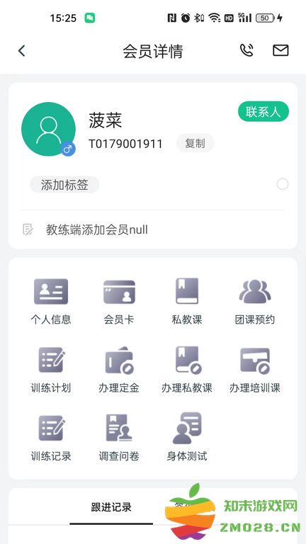 菠菜教练app最新版本 v4.8.3 安卓手机版 3