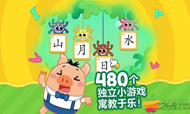 叫叫识字宝宝认字早教版app(改名叫叫识字) v3.100.0 安卓最新版 0