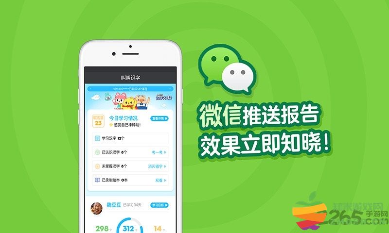 叫叫识字宝宝认字早教版app(改名叫叫识字) v3.100.0 安卓最新版 3