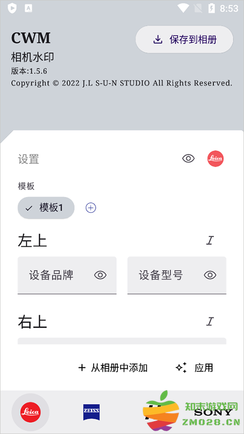 cwm相机水印1.8.2 v1.8.2 安卓最新版 1