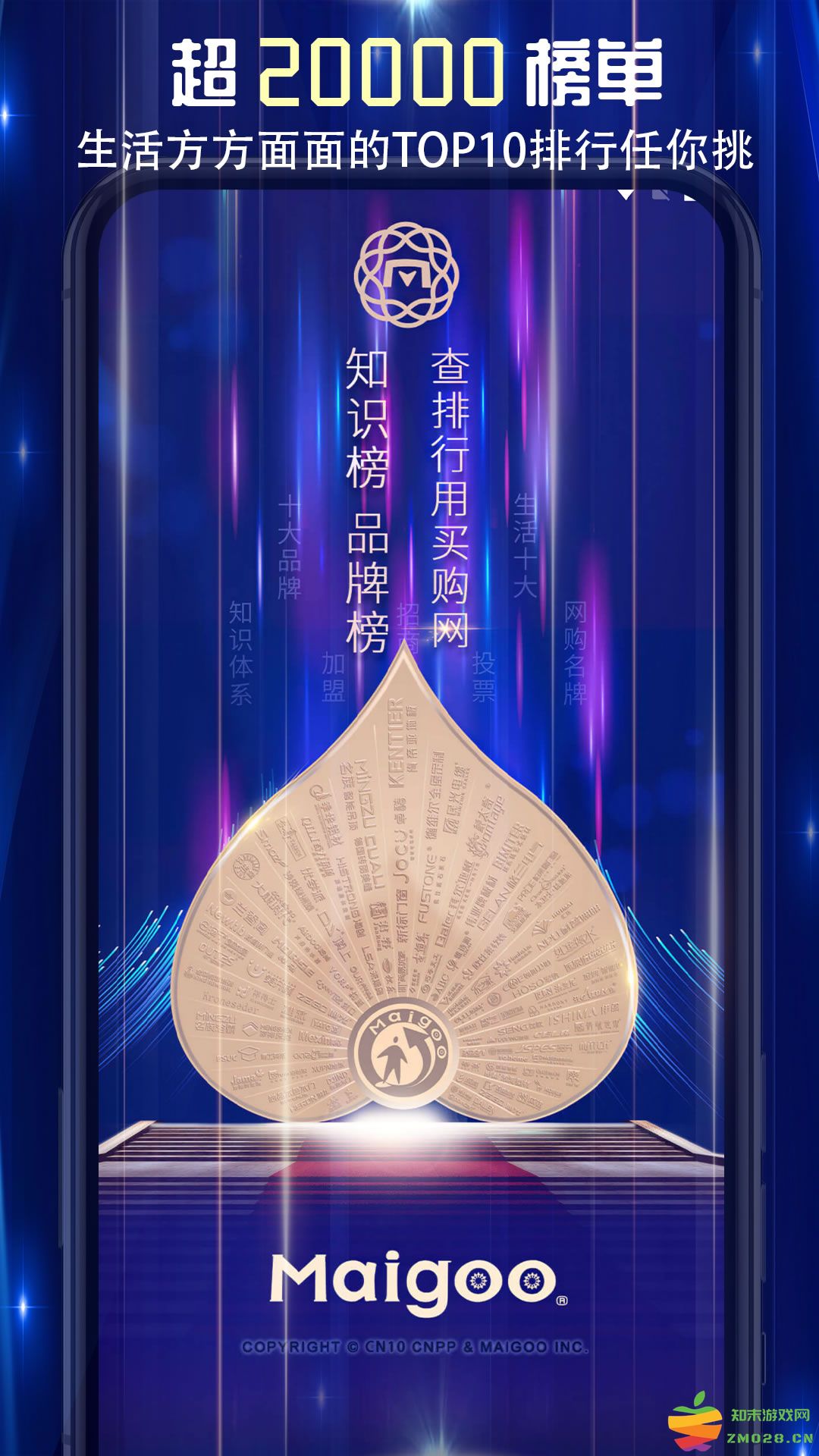 买购品牌榜官方版(改名买购十大品牌排行榜) v4.2.0 安卓版 4