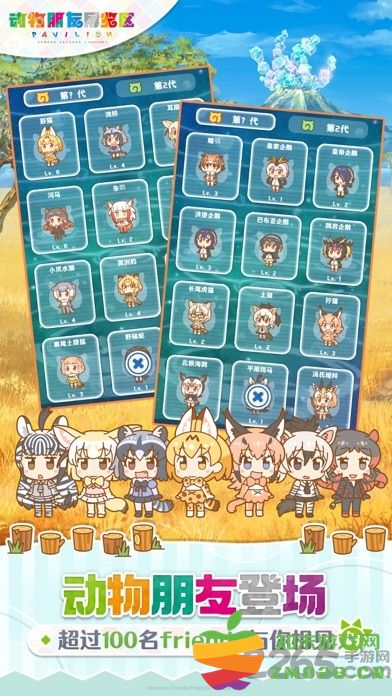 动物朋友展览区日服官方版 v1.7.8 安卓版 3
