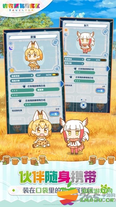 动物朋友展览区日服官方版 v1.7.8 安卓版 0