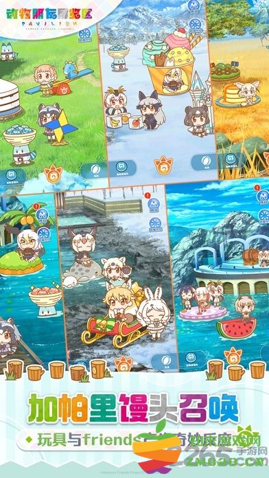 动物朋友展览区日服官方版 v1.7.8 安卓版 1