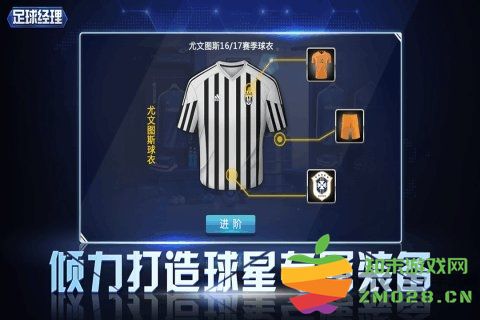 绿茵传奇足球经理手游 v2.7.5 安卓版 2