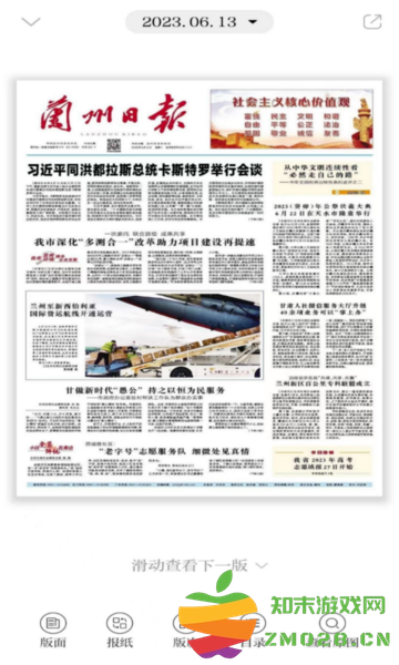 观澜新闻最新版 v4.1.4 安卓官方版 0