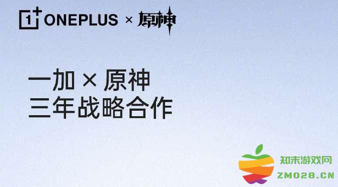 专门给原神做个定制手机？一加原神深度合作，还投一亿建立优化实验室：究竟会如何改变游戏体验？