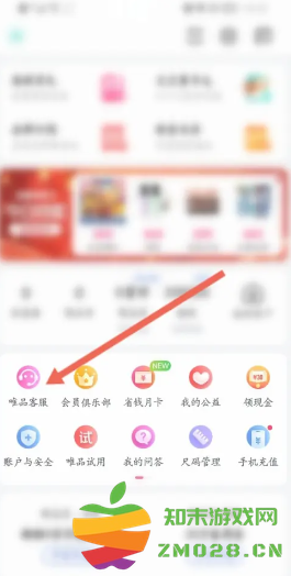 唯品会免运费攻略 唯品会不满88免运费攻略