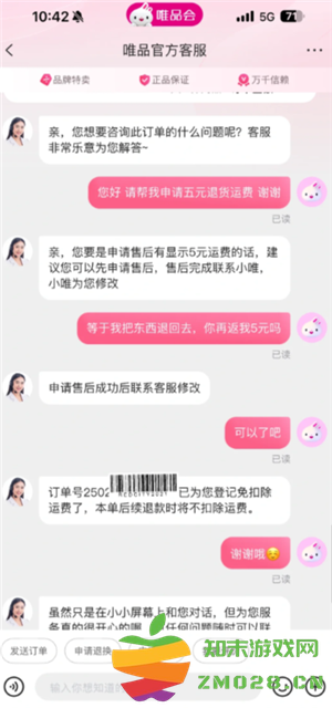 唯品会免运费攻略 唯品会不满88免运费攻略