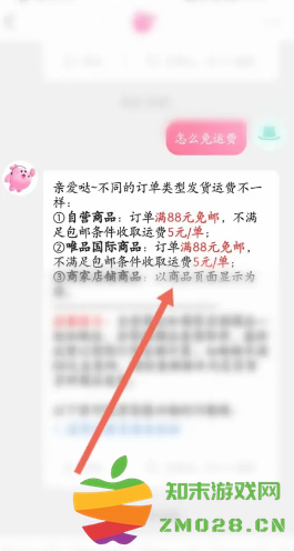 唯品会免运费攻略 唯品会不满88免运费攻略