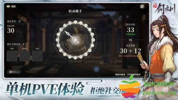 对决剑之川游戏 v0.2.6 安卓版 1