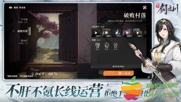 对决剑之川游戏 v0.2.6 安卓版 3