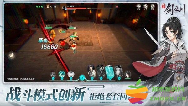 对决剑之川游戏 v0.2.6 安卓版 2