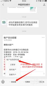 如何有效清理民生银行APP的缓存数据以提升使用体验与应用性能
