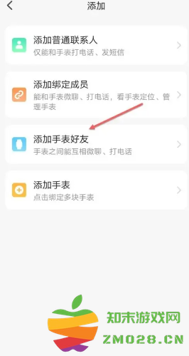 小天才电话手表怎么加好友 小天才电话手表怎么加别的品牌好友