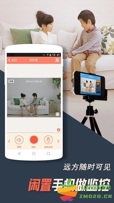 掌上看家观看端手机版 v5.7.9 安卓官方版 1