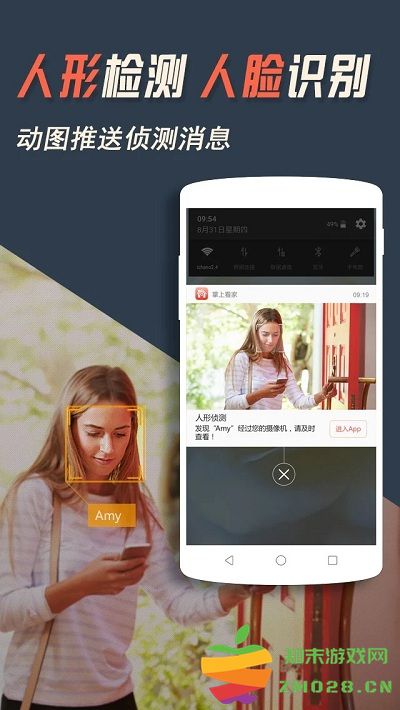 掌上看家观看端手机版 v5.7.9 安卓官方版 2